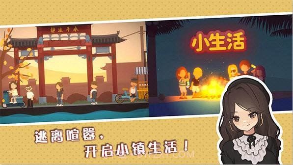 小生活内置菜单截图2