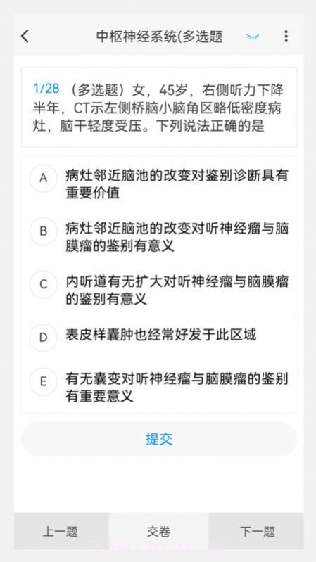 放射医学新题库截图4