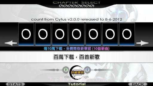 音乐世界 Cytus截图7