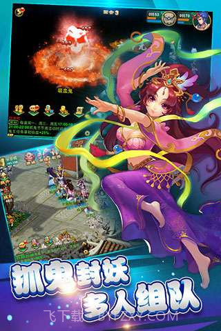 逍遥西游2截图2 逍遥西游2截图2