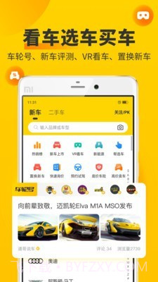 车轮违章查询截图5 车轮违章查询截图5