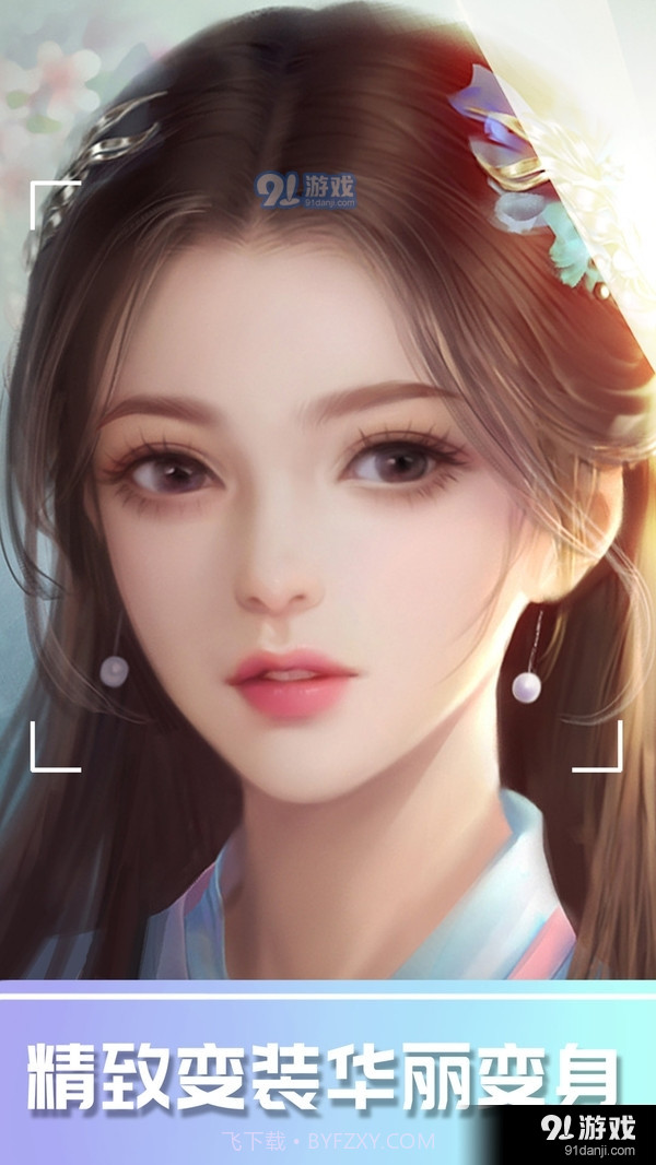 化妆游戏截图2 化妆游戏截图2