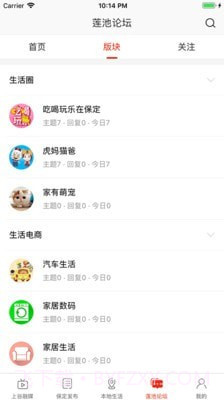 在保定截图4 在保定截图4
