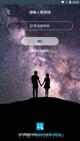 iiFriend截图2 iiFriend截图2