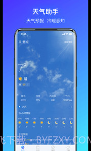 简单气象天气截图1