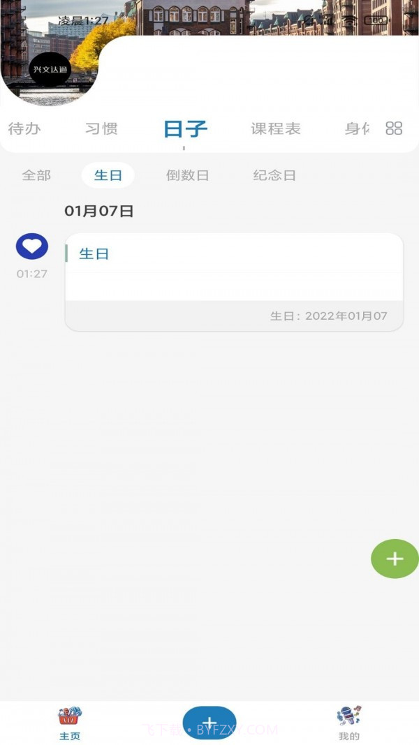 兴文达通截图1 兴文达通截图1