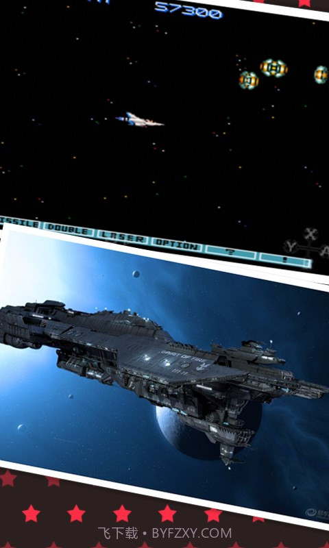 沙罗曼蛇截图5 沙罗曼蛇截图5