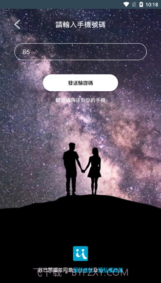 iiFriend截图3 iiFriend截图3