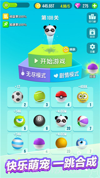 一跳到底游戏带皮肤版截图3