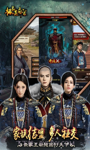 极品芝麻官截图4