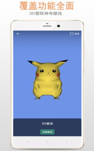 小龙透明屏幕截图1