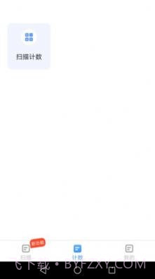 万能扫描宝截图4