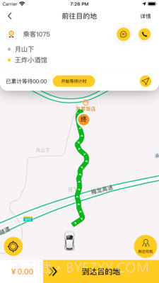 蜂派代驾司机端截图1 蜂派代驾司机端截图1