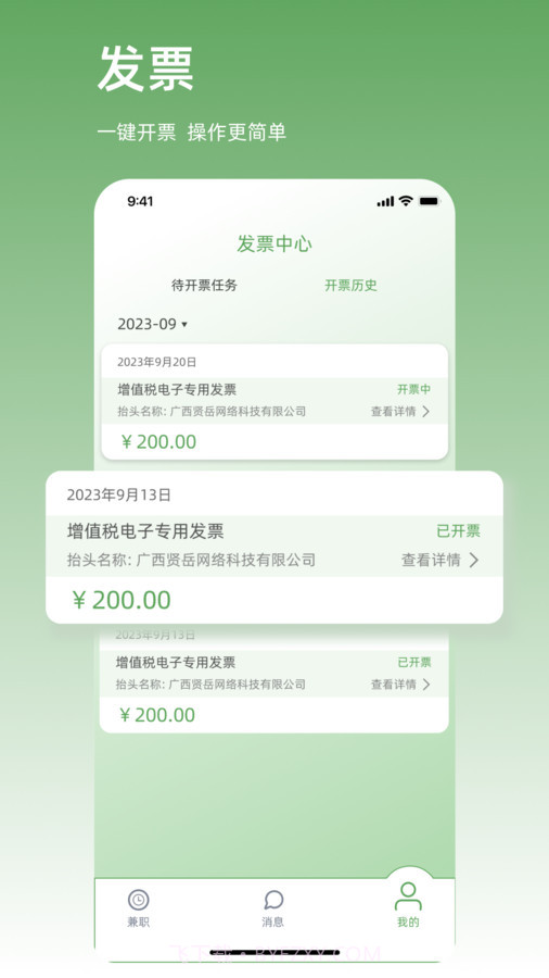 职有球截图1 职有球截图1