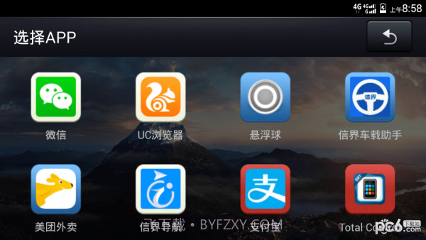 车载助手截图2