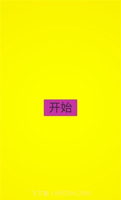 消防员救火行动截图1