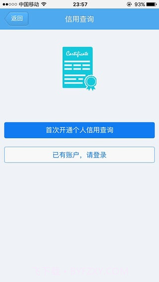 火箭借贷宝免费版截图2 火箭借贷宝免费版截图2