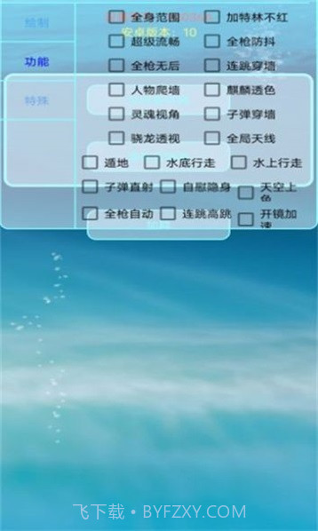 百灵鸟测试版防闪退框架截图2