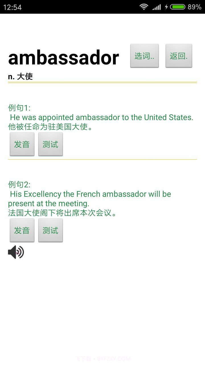 读短信来电报姓名截图4