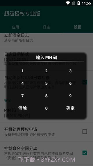 SuperSU卡刷包(supersu卡刷包安装教程)V2.86 安卓正式版截图3