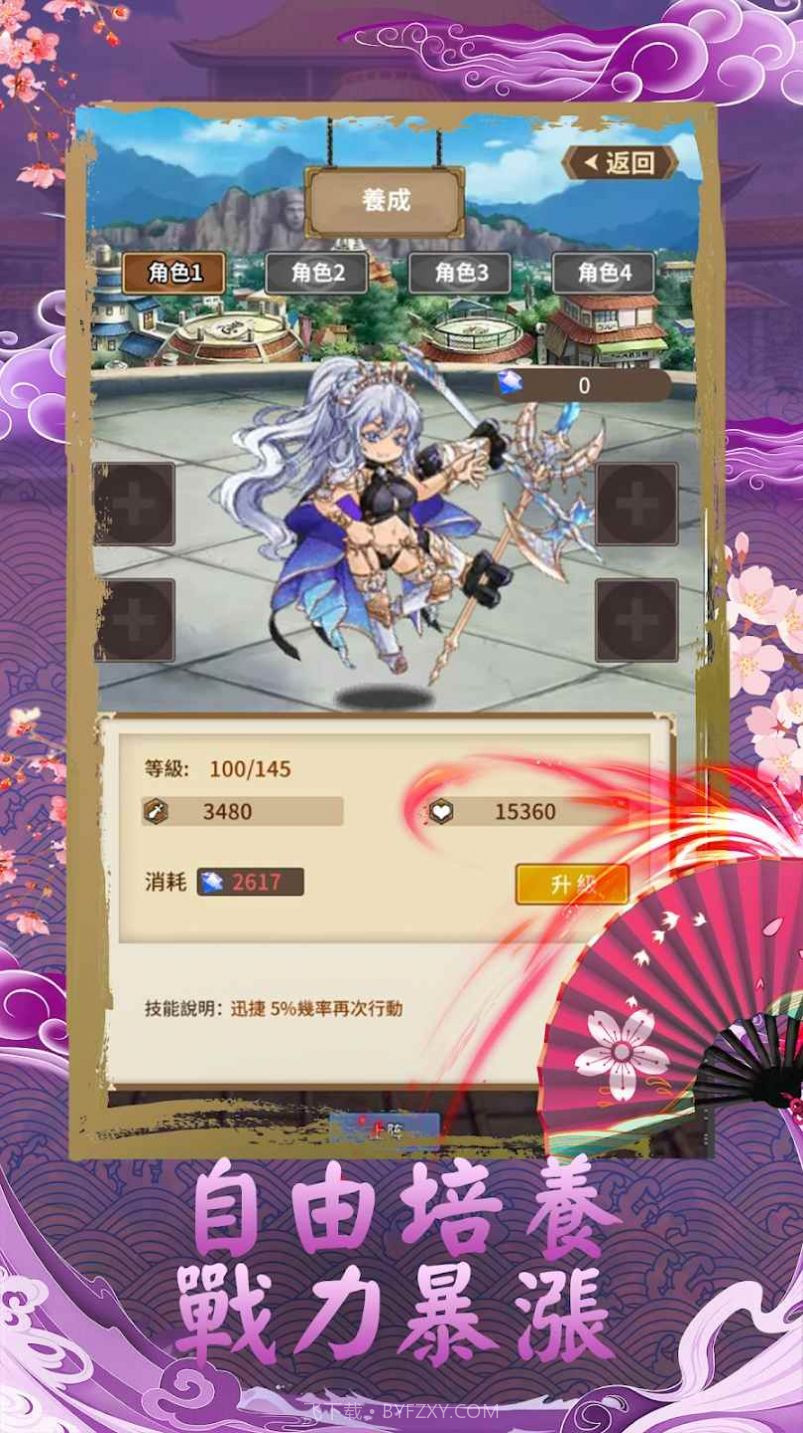 漩涡传预言之子截图4 漩涡传预言之子截图4