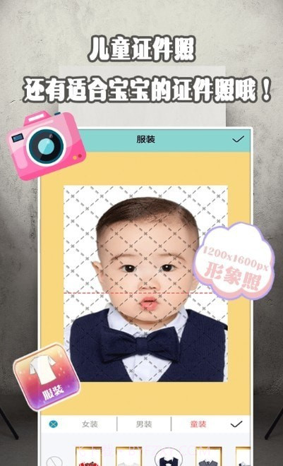 证件照乐拍截图3 证件照乐拍截图3