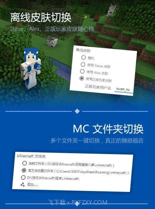 PCL启动器2024最新版截图1 PCL启动器2024最新版截图1