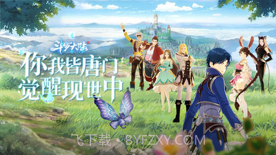 斗罗大陆朱竹清篇截图3