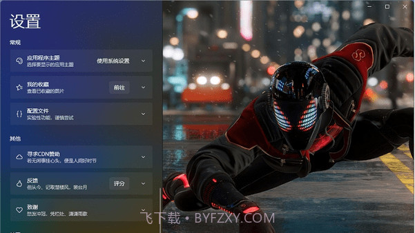 拾光壁纸截图1 拾光壁纸截图1