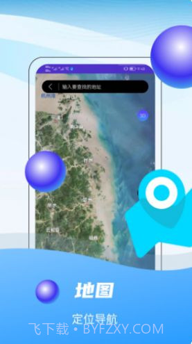 3D全球卫星实景地图截图1