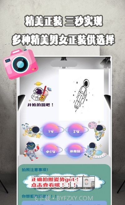 证件照乐拍截图2 证件照乐拍截图2