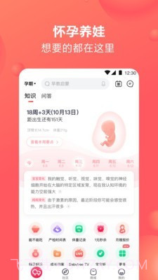 育儿宝宝树分享截图1 育儿宝宝树分享截图1