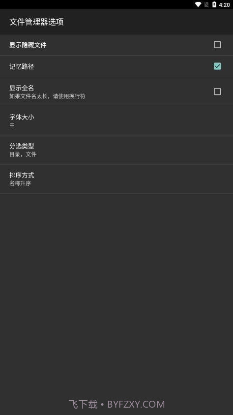 HEX 编辑器截图3