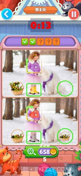 终于找到你了截图1 终于找到你了截图1