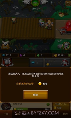 无限雇佣兵截图6