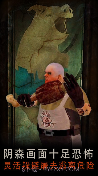恐怖屠夫截图3 恐怖屠夫截图3