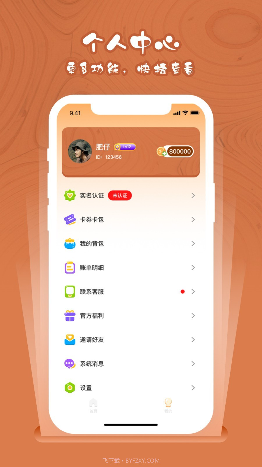 小鹿抓抓截图3 小鹿抓抓截图3
