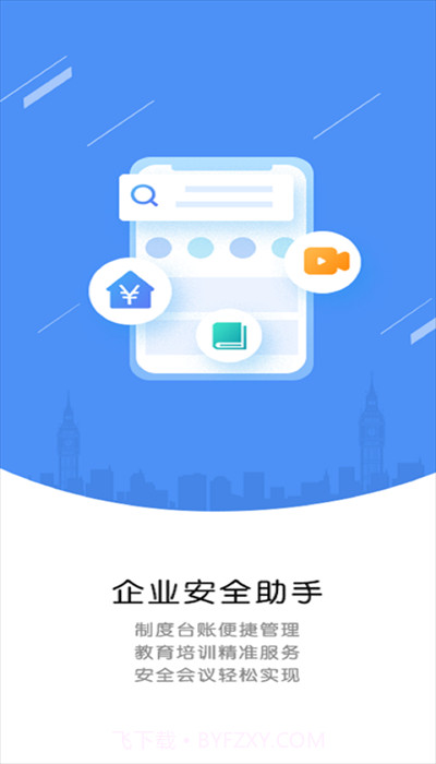 运小安截图1