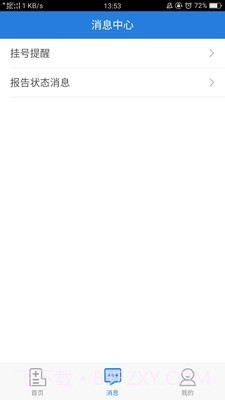 掌上人医截图3 掌上人医截图3