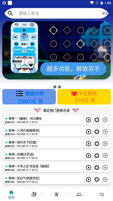 柒猫自动弹琴截图3