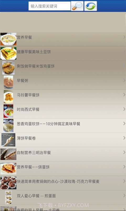 早餐食谱大全截图2
