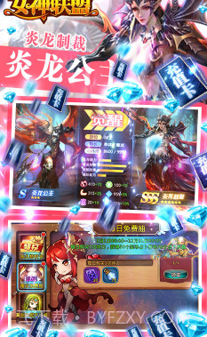 女神联盟送钻石18888版-女神联盟免费送钻石版 V4.4 手机版截图3