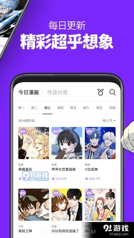 小小韩漫截图3 小小韩漫截图3