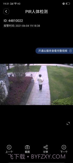 XiaoVV摄像头截图3