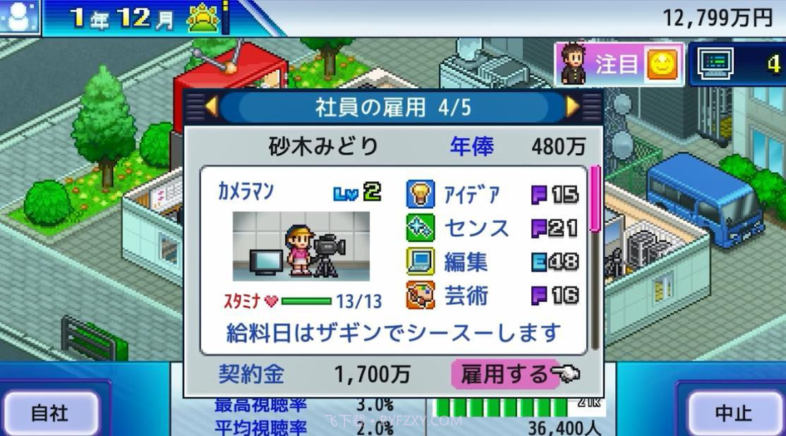 开罗电视台物语截图1