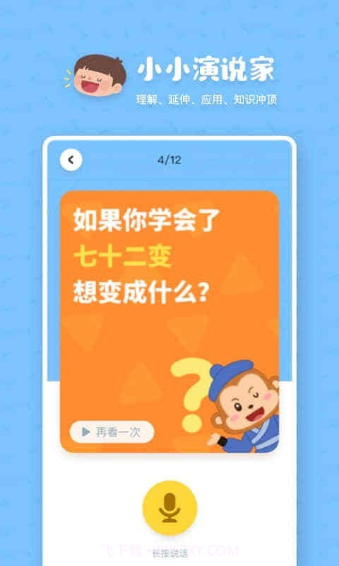 叫叫阅读课截图3 叫叫阅读课截图3