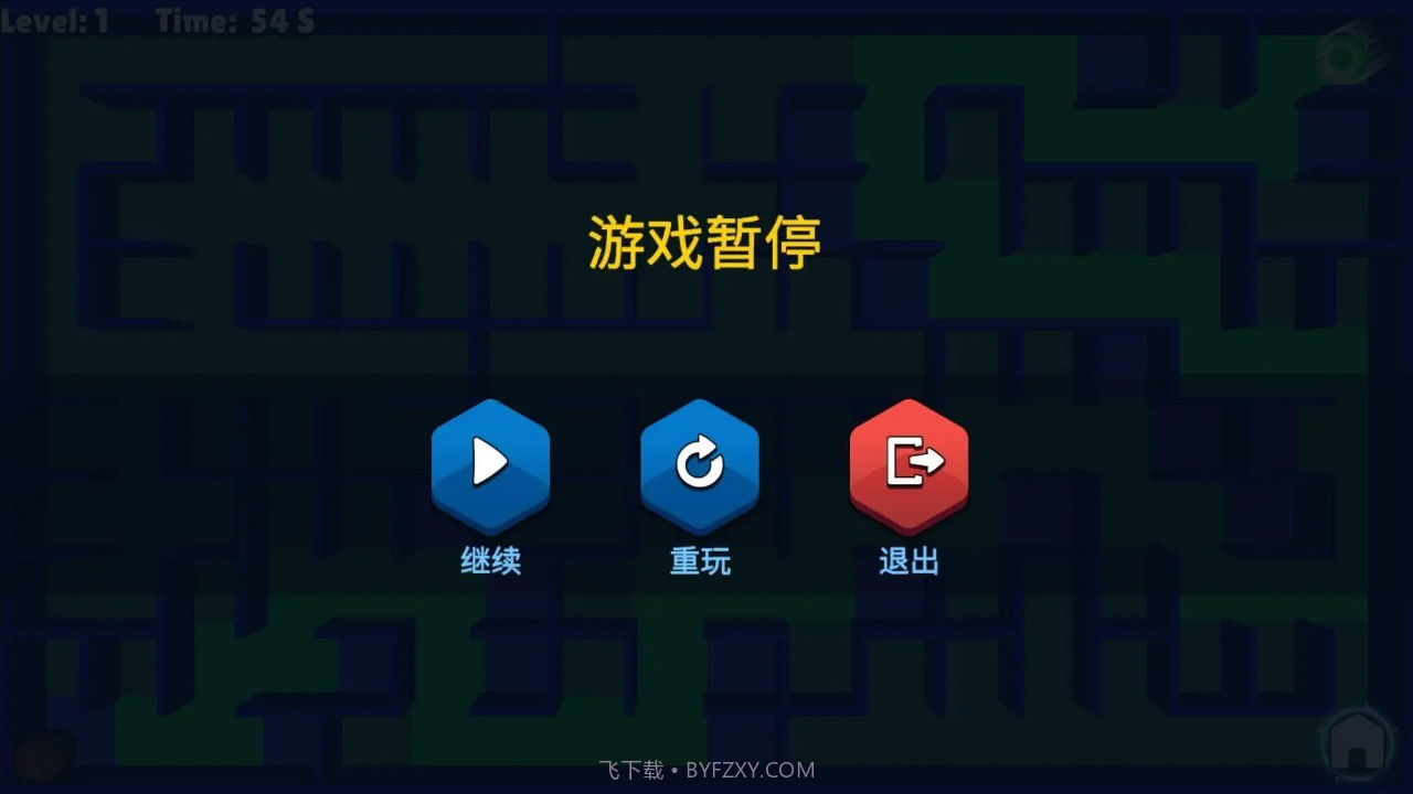 重力迷宫球截图3