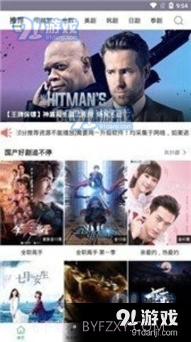 凑点影视神马影院截图2