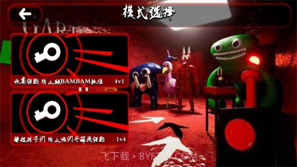 南波万密室解迷截图1