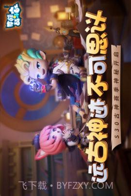 奇葩战斗家老版本截图2 奇葩战斗家老版本截图2